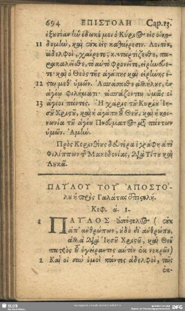 Paulu Tu Apostolu hē pros Galatas epistolē
