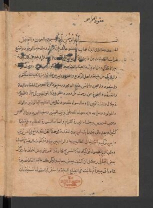 Kitāb Maṣārif aṣ-ṣarf wa-ʽuqūd al-ǧawāhir