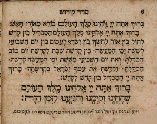 Seder ha-hagadah le-lel shimurim