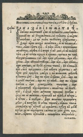 Slova 1-28