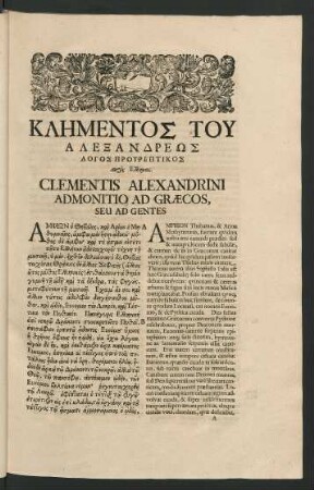 [...] = Clementis Alexandrini Admonitio Ad Graecos, Seu Ad Gentes