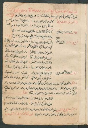 Nubḏa muntaḫaba min Nihāyat al-arab fī funūn al-adab