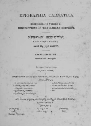 Inscriptions