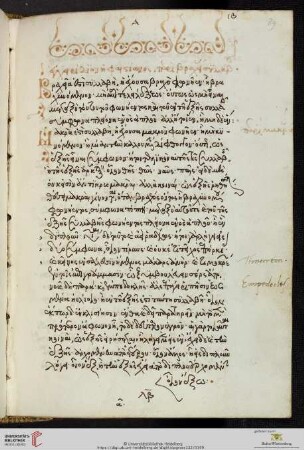 Enchiridion de metris