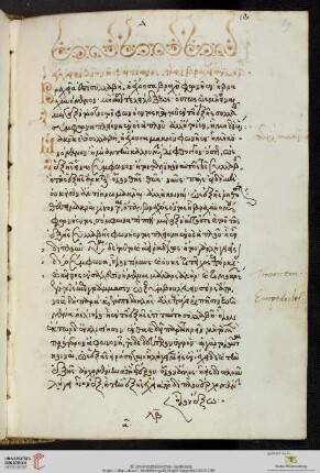 Enchiridion de metris