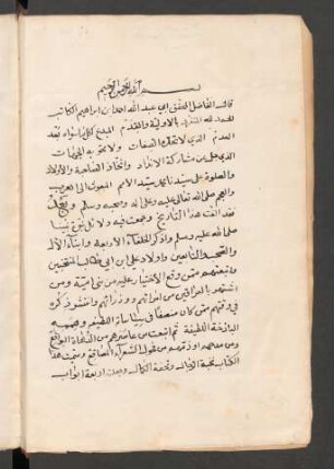 Tārīḫ nuḫbat ar-riǧāl wa-tuḥfat al-kamāl