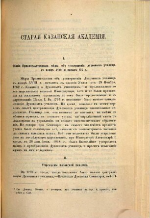 Čtenija v Imperatorskom Obščestvě Istorii i Drevnostej Rossijskich pri Moskovskom Universitetě. 1877,2, 1877, 2