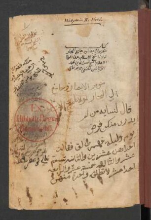 Tanwīr al-abṣār wa-ǧāmiʿ al-biḥār