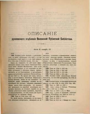 Opisanie rukopisnago otdělenija Vilenskoj Publičnoj Biblioteki, 2