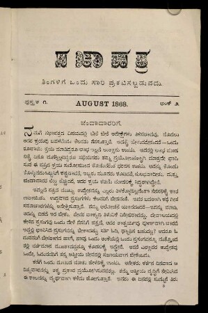 13-24, pustaka 1. aṃke 2. August