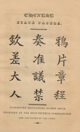 Chinese state papers
