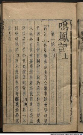 Xiu ke yan ju liu shi zhong : 120 juan, 9