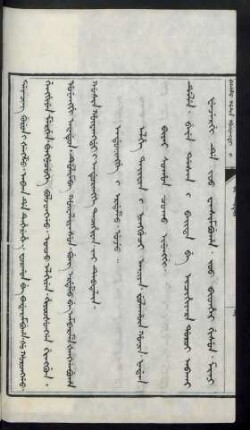 Enduringge i erdemu. uju (1667年)