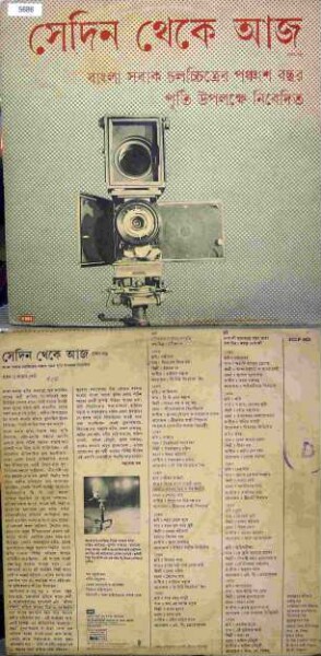 50 Years of Bengali Motion Picture Music - A Golden Jubilee Presentation