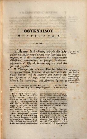 Thucydidis De bello Peloponnesiaco : libri octo, 1,2