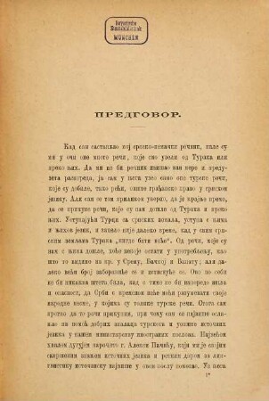 Glasnik Srpskoga Učenog Društva. 59. 1884