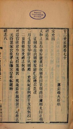 Nian er shi kao yi. 24 : 100 juan