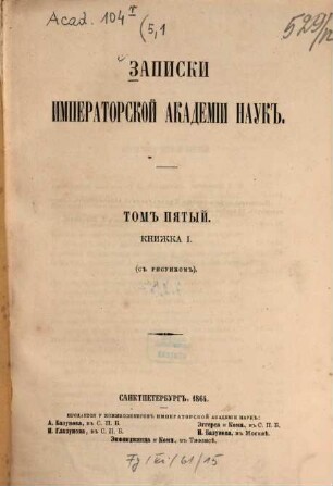 Zapiski Imperatorskoj Akademii Nauk, 5,1. 1864