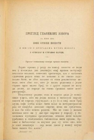 Letopis Matice Srpske. 71, [71] = Kn. 181 - 184. 1895