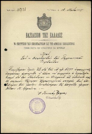 Schreiben; Griechisches Bildungsministerium an W. Dörpfeld