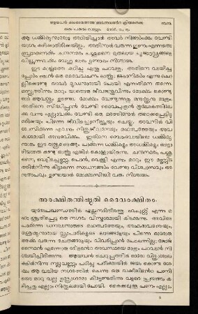 33-35, arakṣitantiṣṭhati daivarakśitaṃ