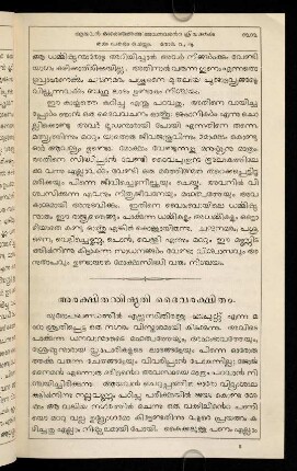 33-35, arakṣitantiṣṭhati daivarakśitaṃ