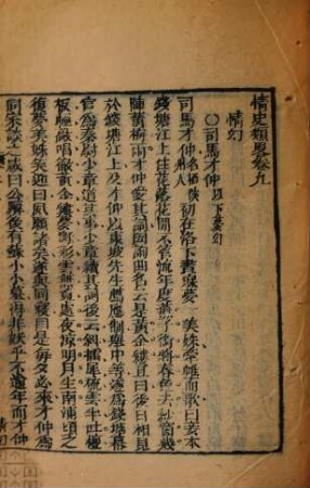 Qing shi : 24 juan, 2