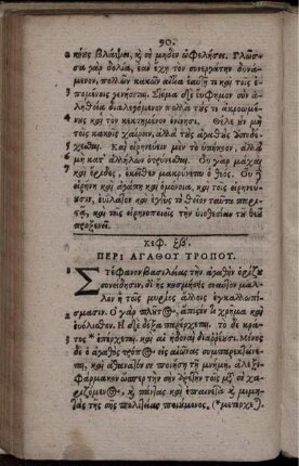 Cap. LXII. De Vitae Morumque Innocentia