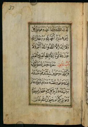 33r-40r, bāb-i s̱ānī