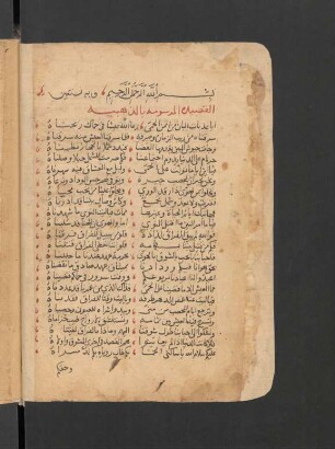 al-Qaṣīda aḏ-ḏahabīya