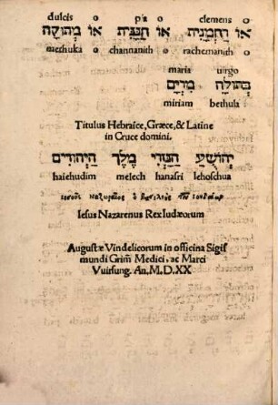 Introdvctio vtilissima, Hebraice discere cupientibus
