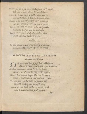 Oratio Ad Iesum Christum Salvatorem nostrum.
