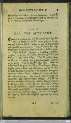 Keph. 3. Peri Tu Aktaiōnos