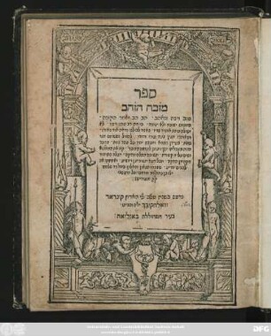 Sefer mizbaḥ hazzāhāb