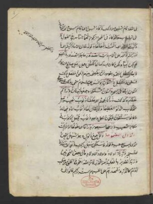 Nuzhat al-qulūb fī ġarīb al-Qurʾān