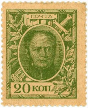 Geldschein, 20 Kopeken, 1915