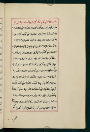 bāb bu kitābıñ yazıldıġın beyān eder