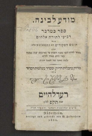 T. 4: Sefer ba-midbar [Buch Numeri]