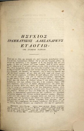 Hesychii Alexandrini Lexicon, 1. Alpha - Delta