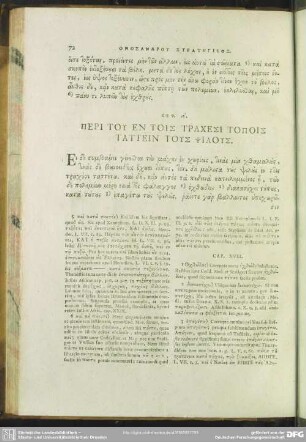 Keph. 18. Peri Tu En Tois Trachesi Topois Tattein Tus Psilus