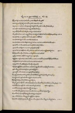 1-3, 1. saṃdhi