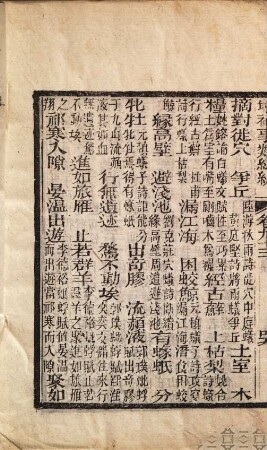 Zeng bu shi lei fu tong bian, 6
