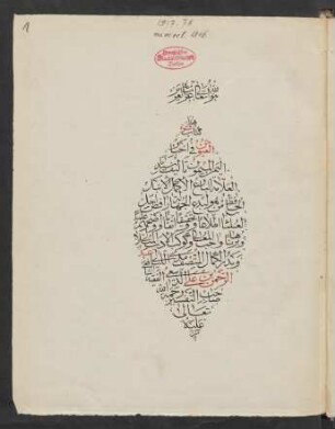 Qurrat al-ʿuyūn fī aḫbār al-Yaman al-maimūn