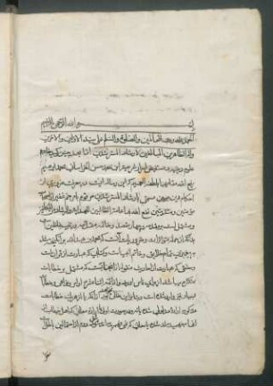 Iršād al-mustaršidīn