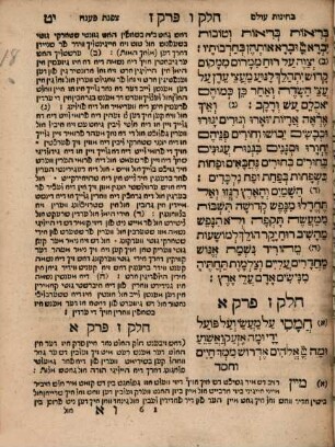 Sefer Beḥinot ʿolam
