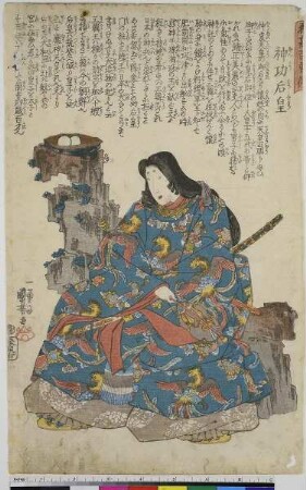 Kaiserin Jingū, aus der Serie: Geschichten einhundert berühmter Helden