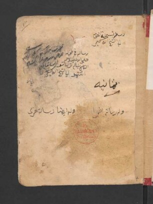 Nusḫat al-ḥaqq