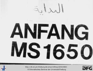 Šarḥ naẓm al-āǧurrūmīya