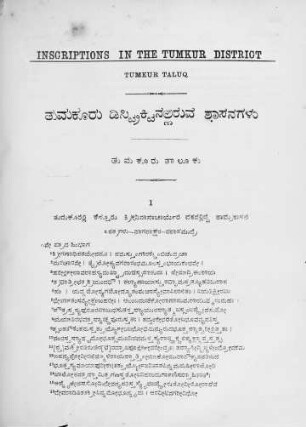 Inscriptions