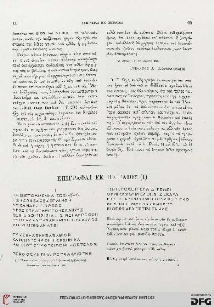 1884: Epigraphai ek Peiraiōs, [2]